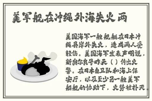 胡桃流口水翻白眼咬铁球